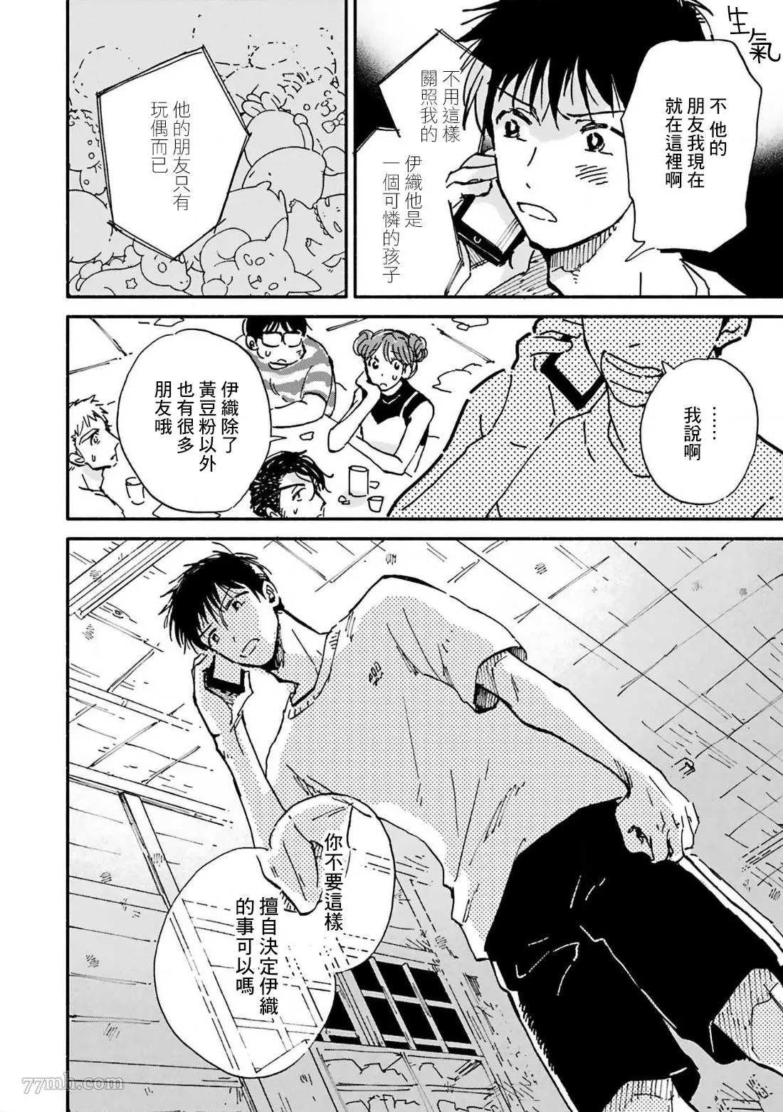 第4话