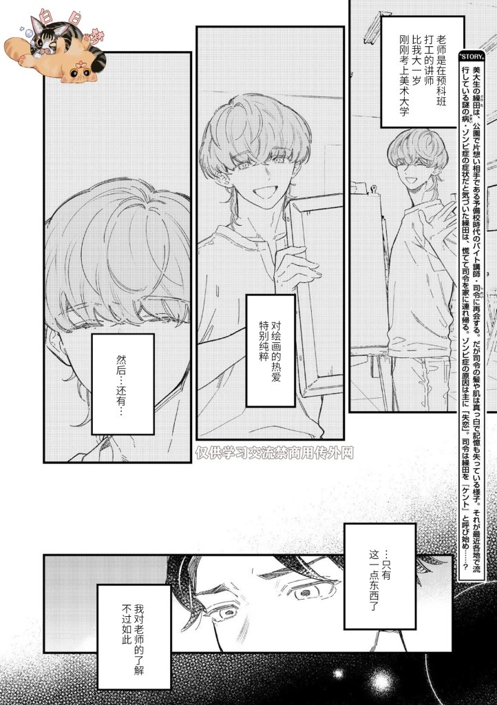 第2话