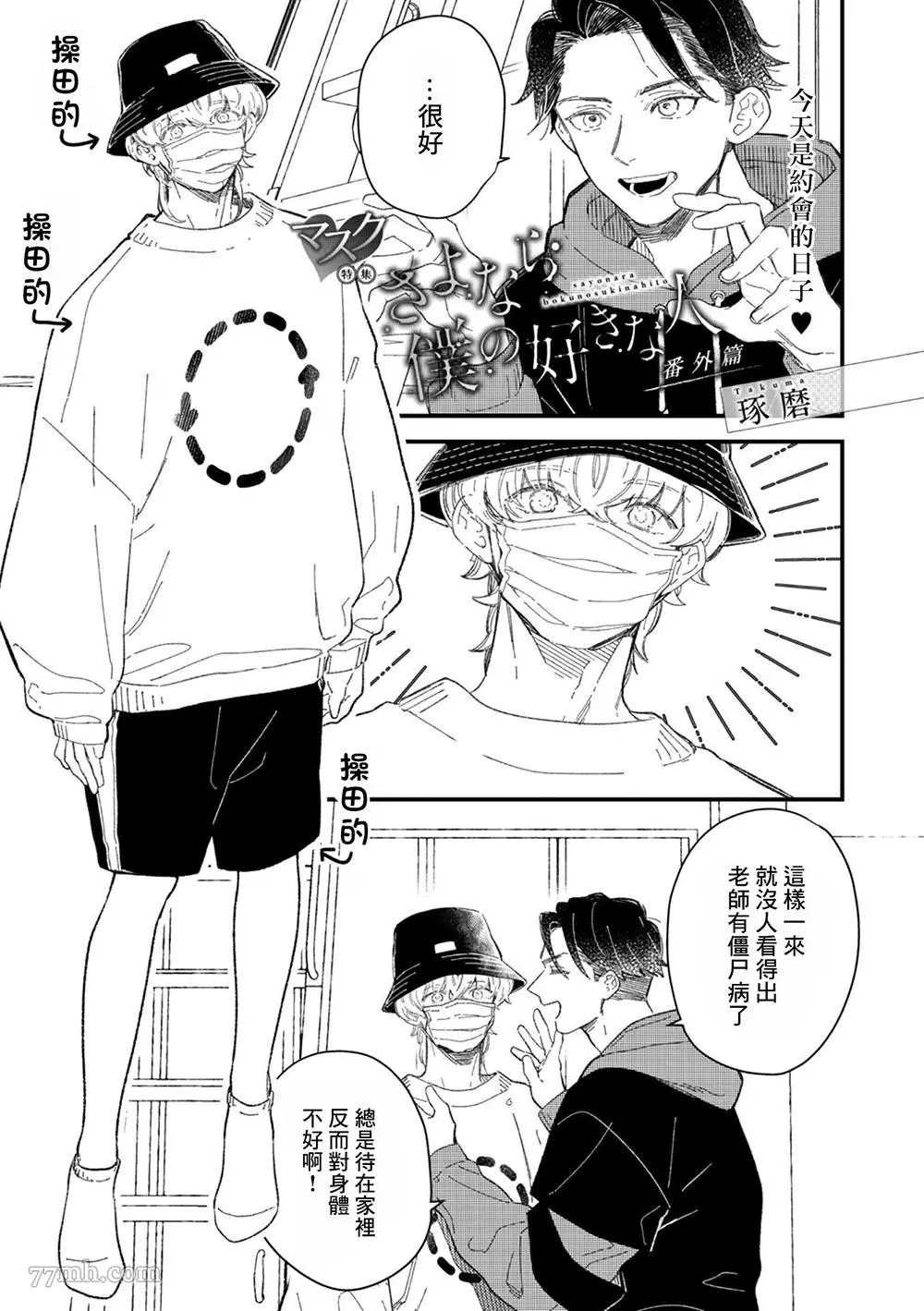 短番外