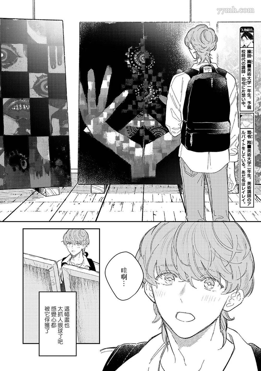 第5话