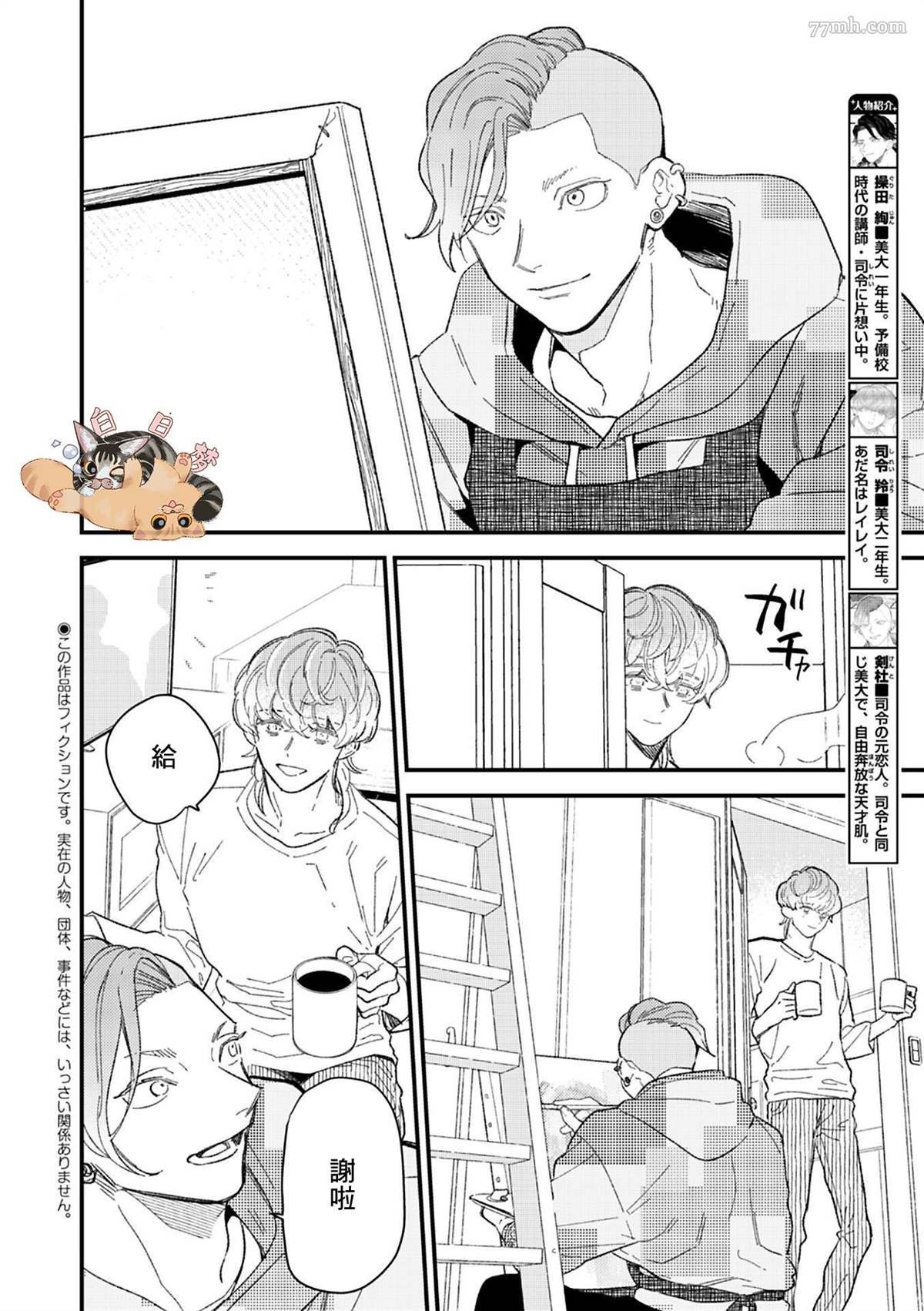 第6话