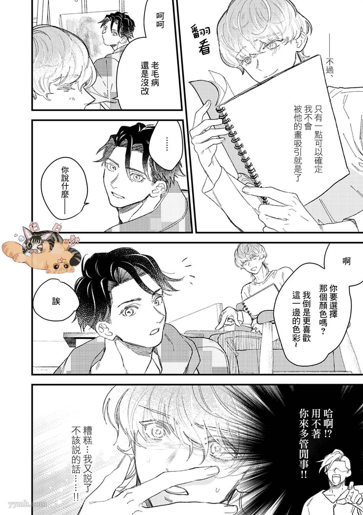 第6话