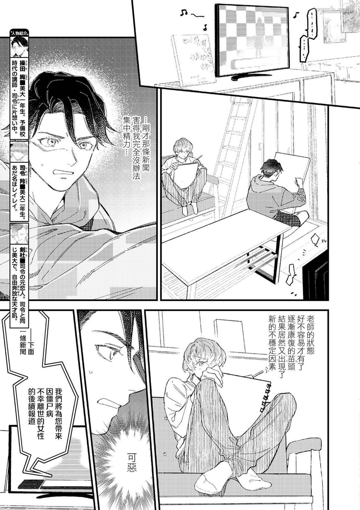第7话