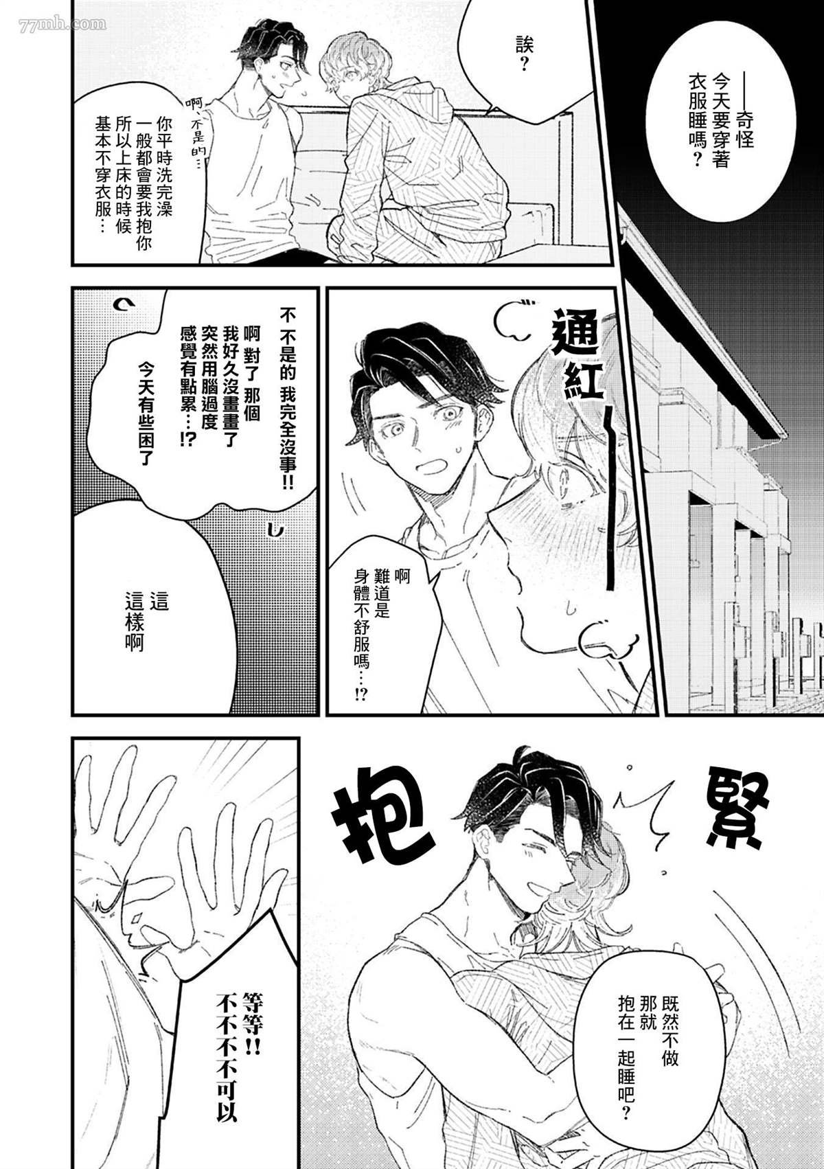第7话