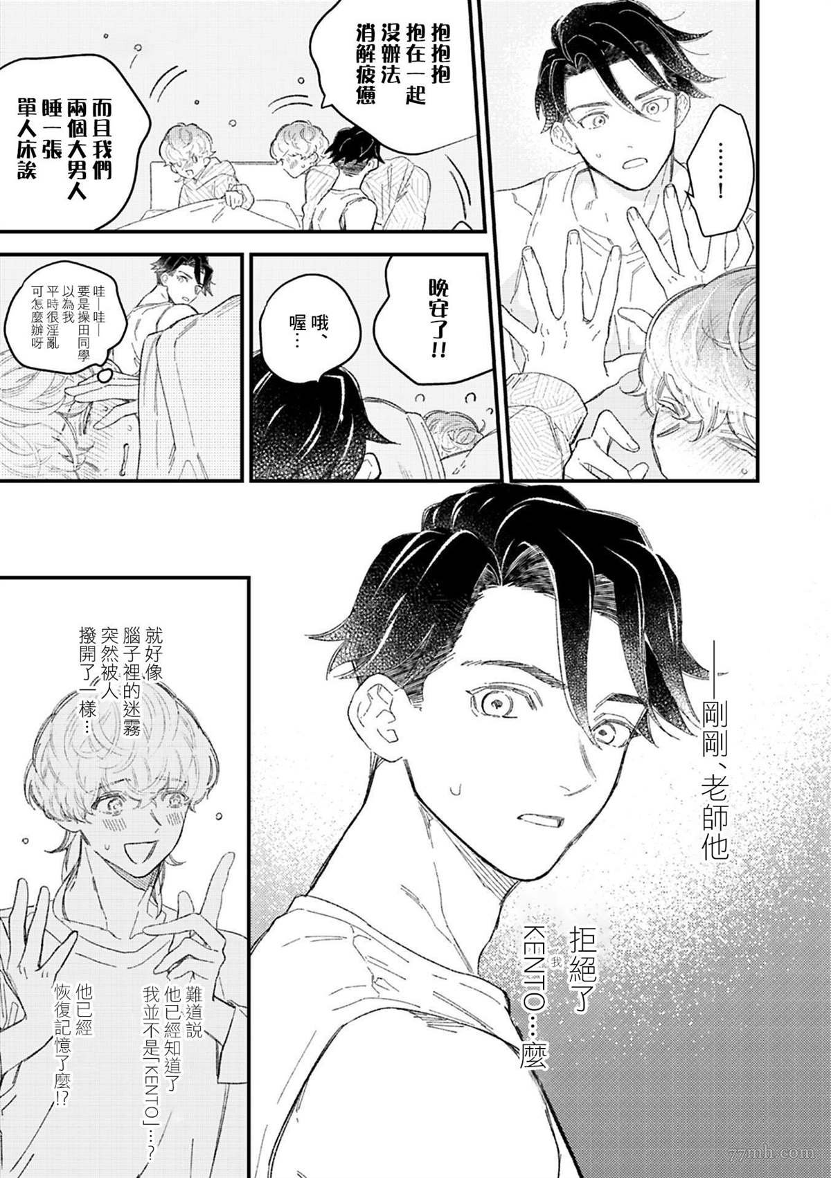 第7话