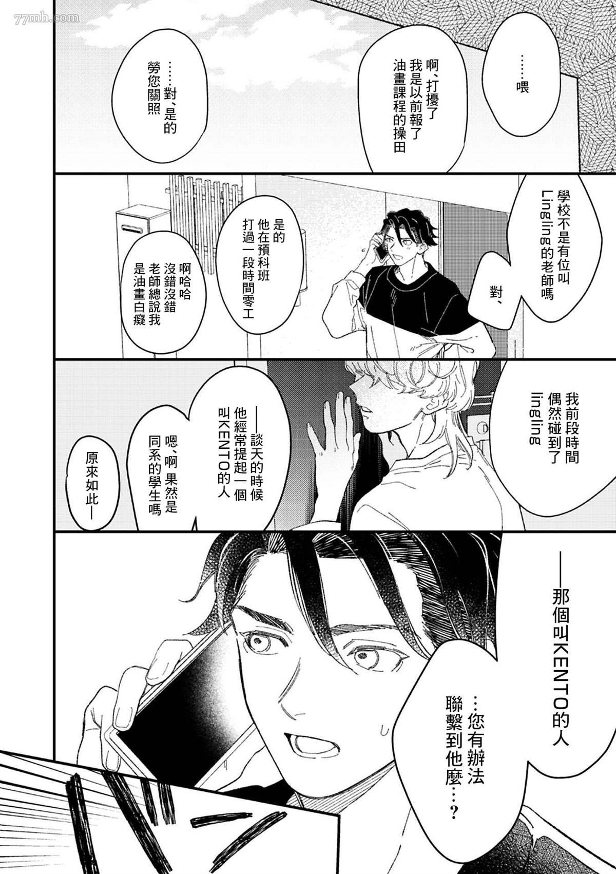 第7话