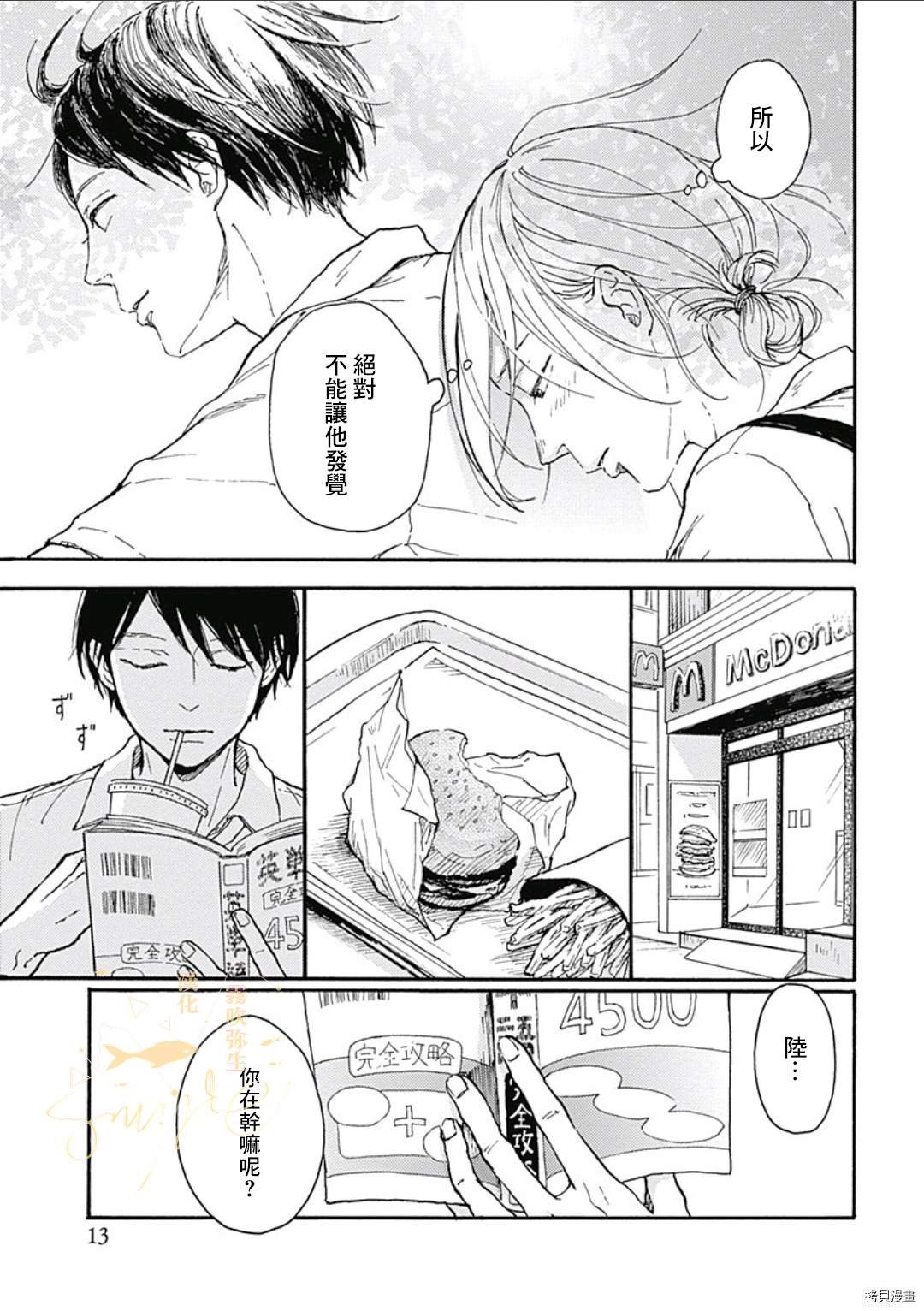 第1话