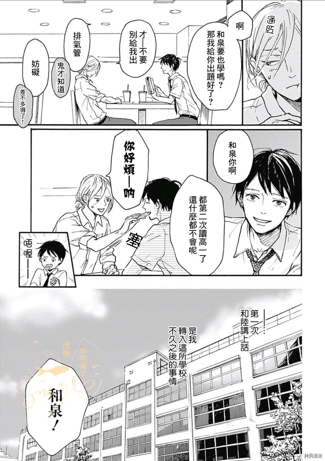 第1话