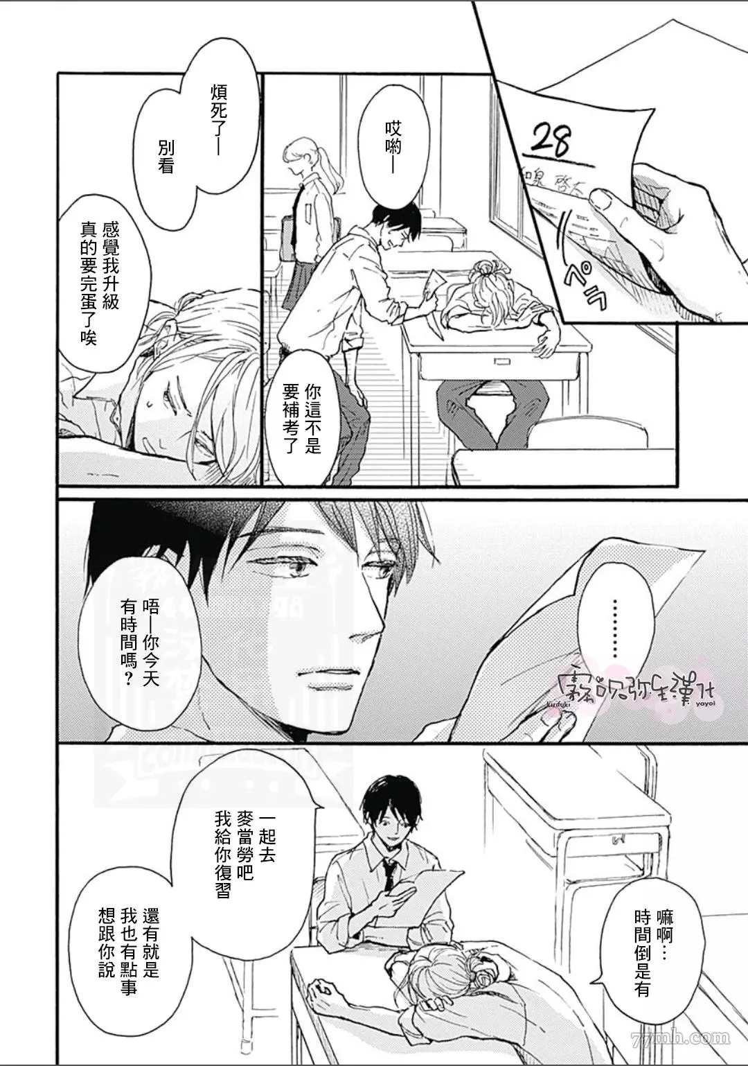 第2话