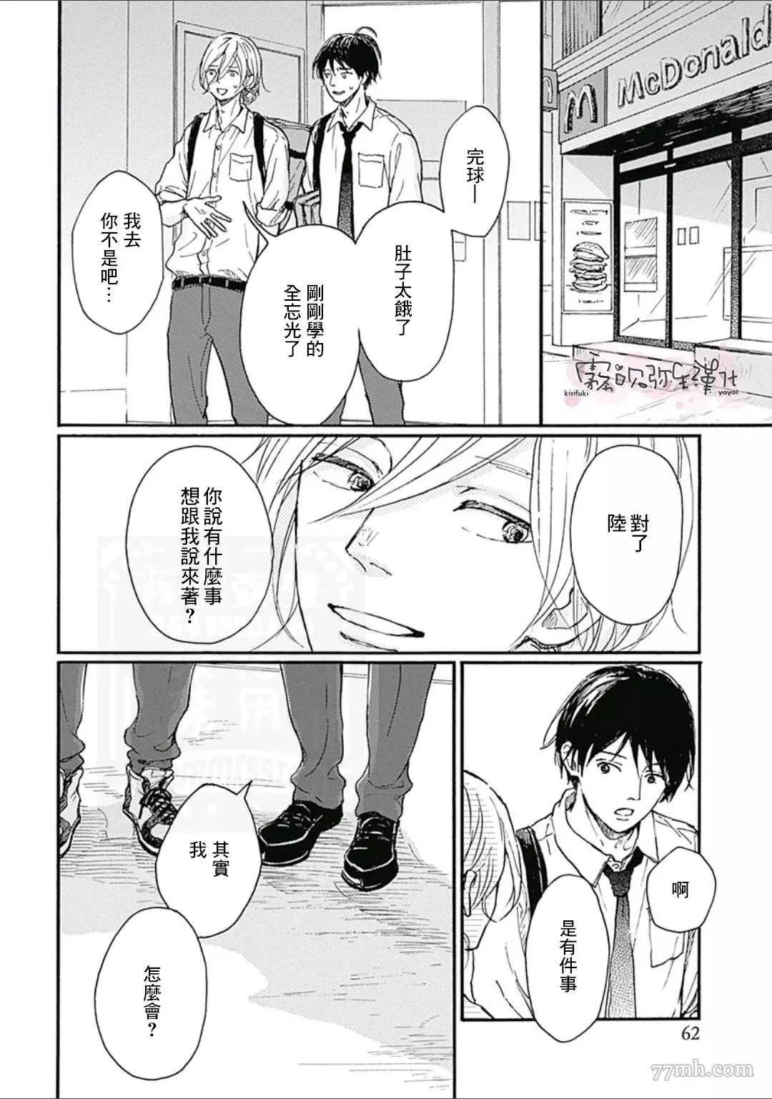 第2话