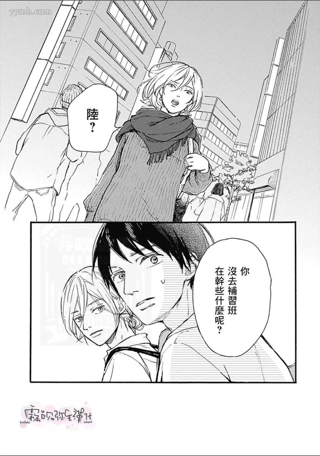第2话