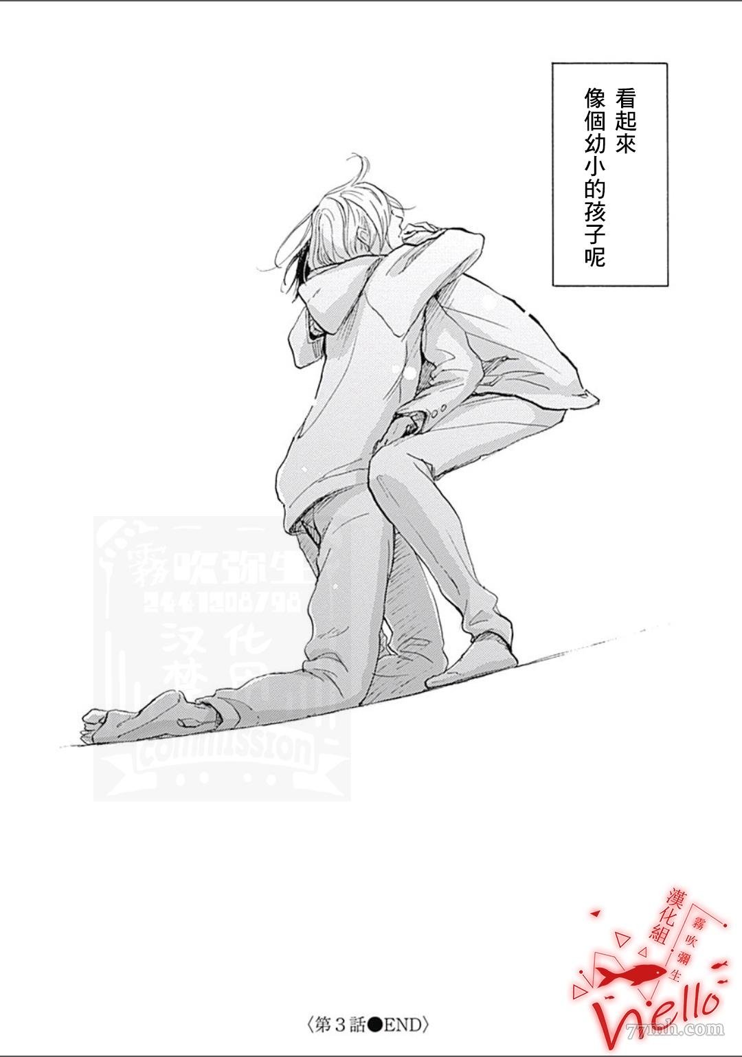 第3话