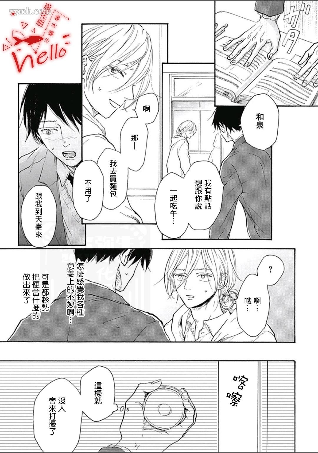 第4话