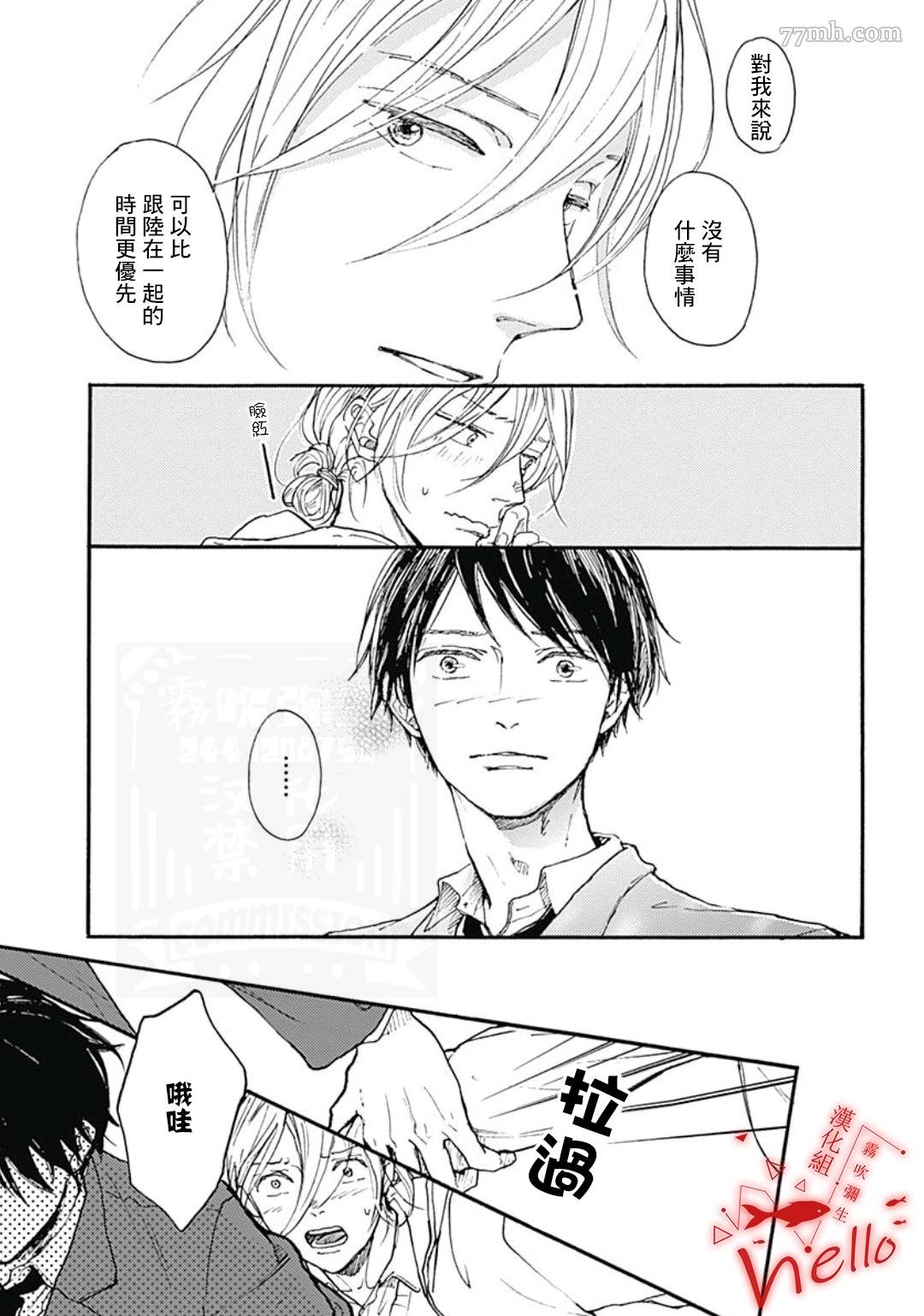 番外