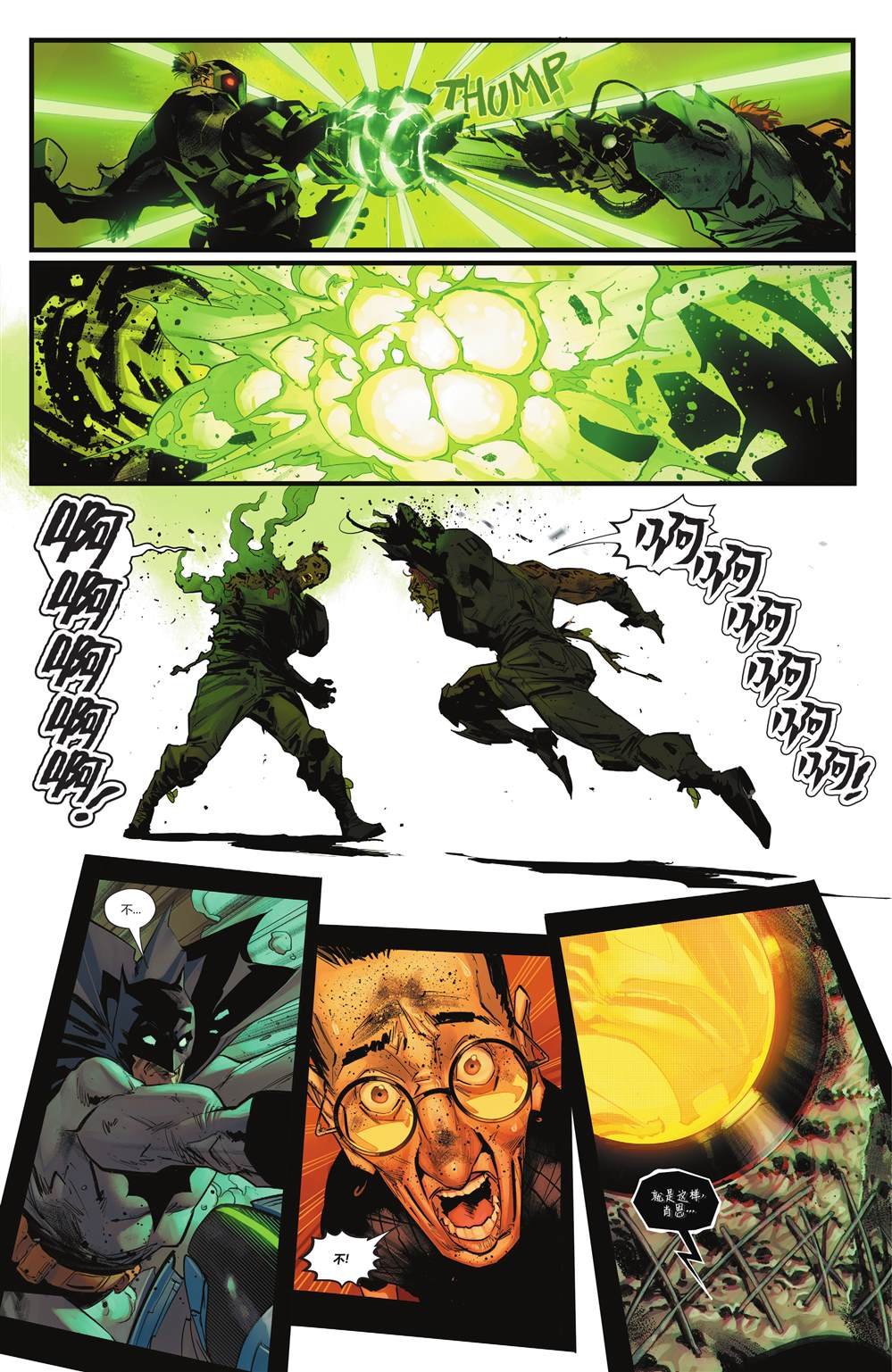 蝙蝠侠v3#114