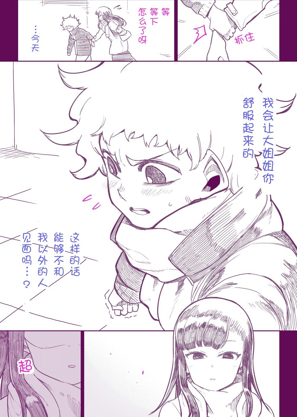 第12话
