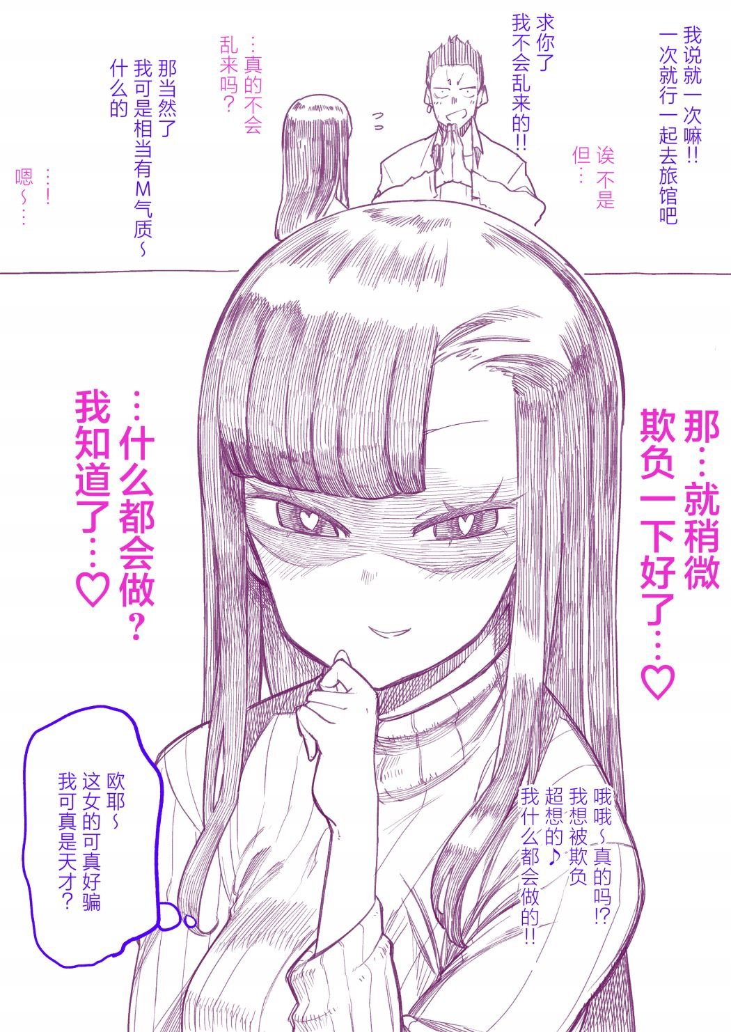 第8话