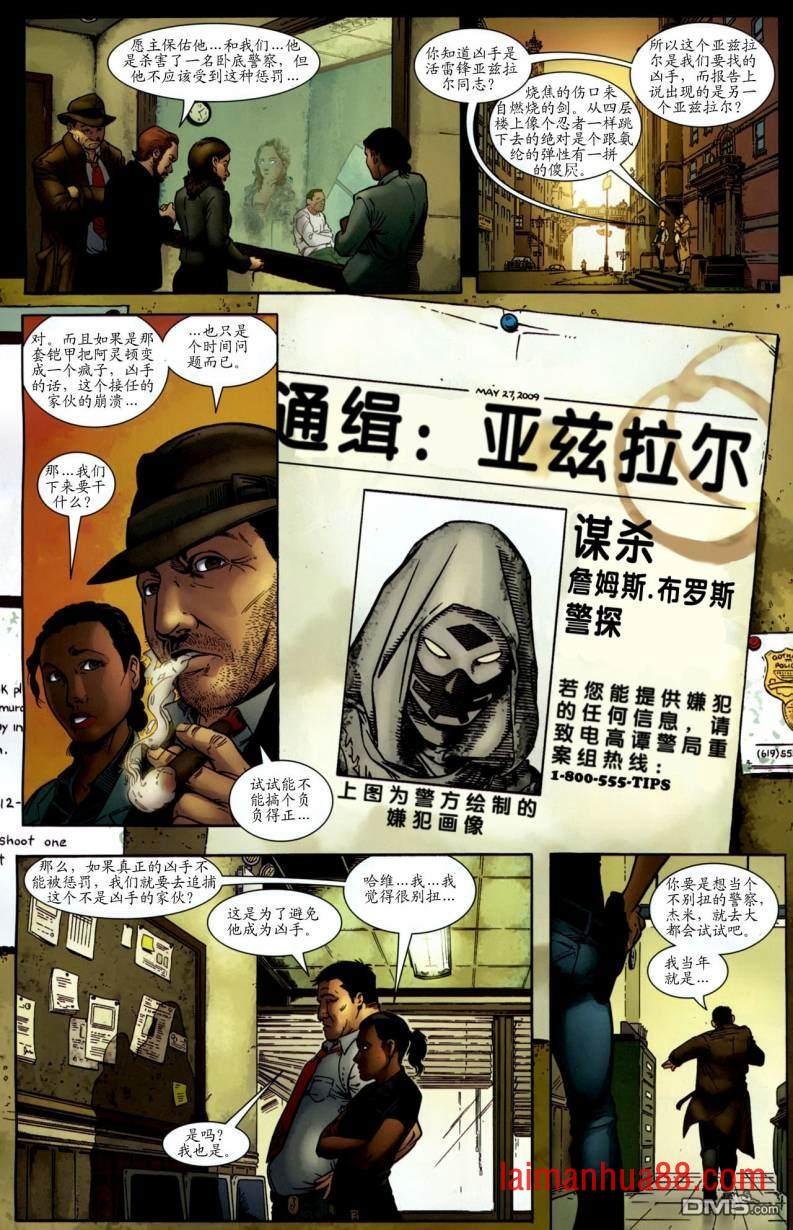 第10话 蝙蝠侠健在