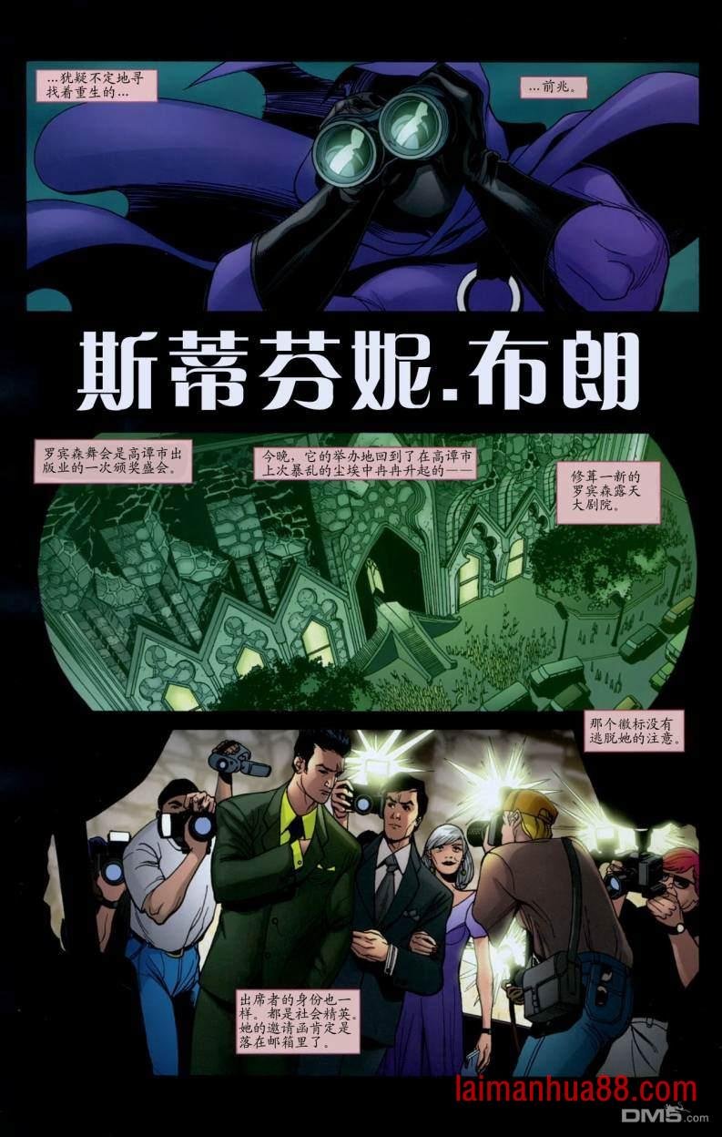 第10话 蝙蝠侠健在