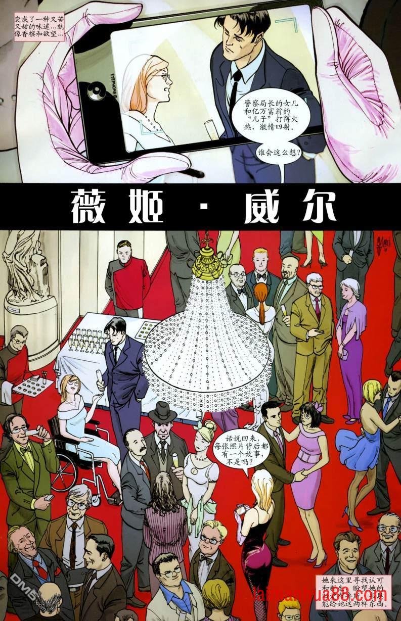 第10话 蝙蝠侠健在