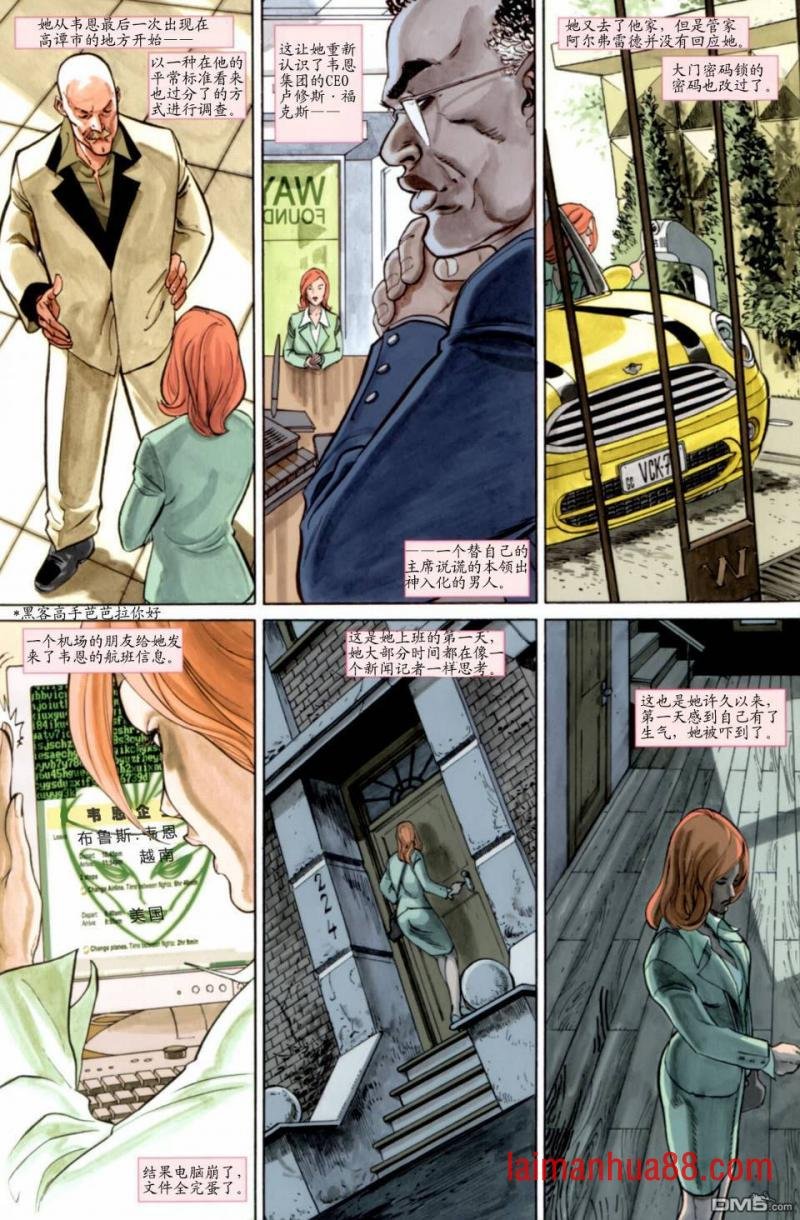 第11话 蝙蝠侠已死
