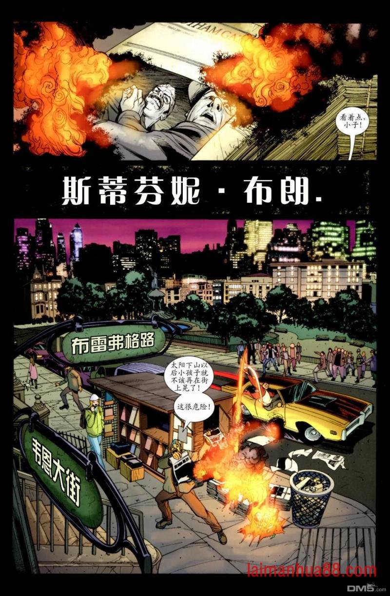 第11话 蝙蝠侠已死