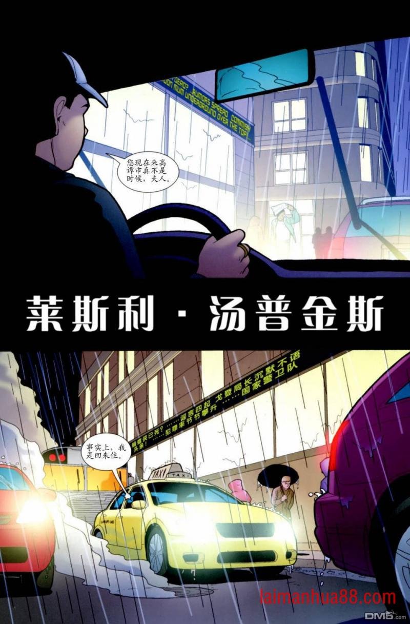 第11话 蝙蝠侠已死