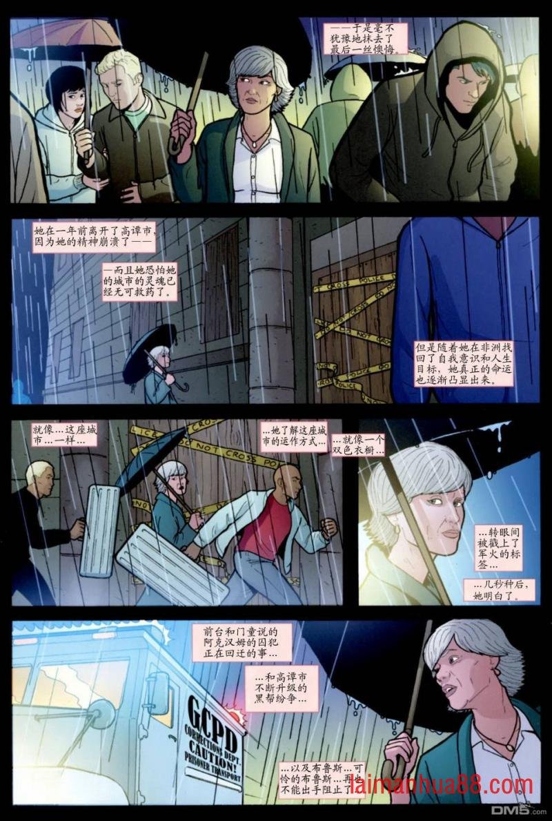 第11话 蝙蝠侠已死
