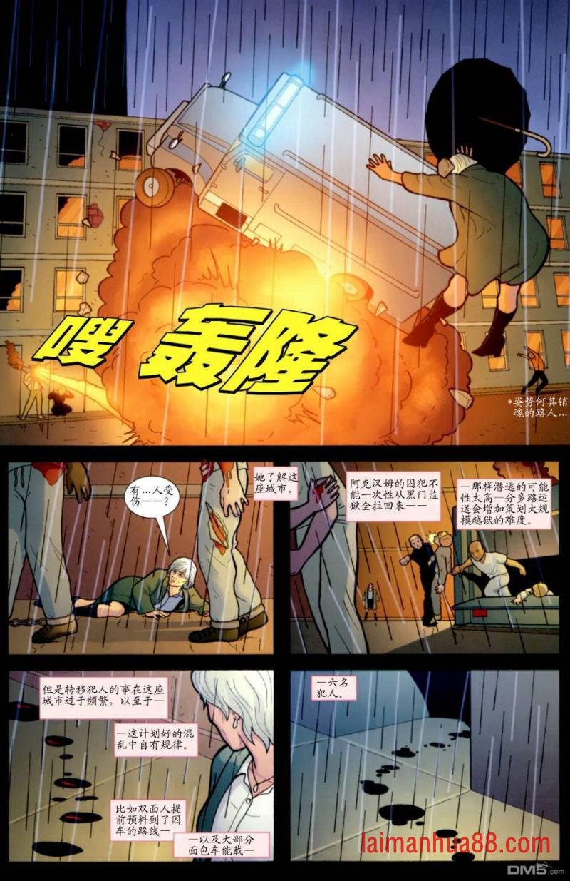 第11话 蝙蝠侠已死