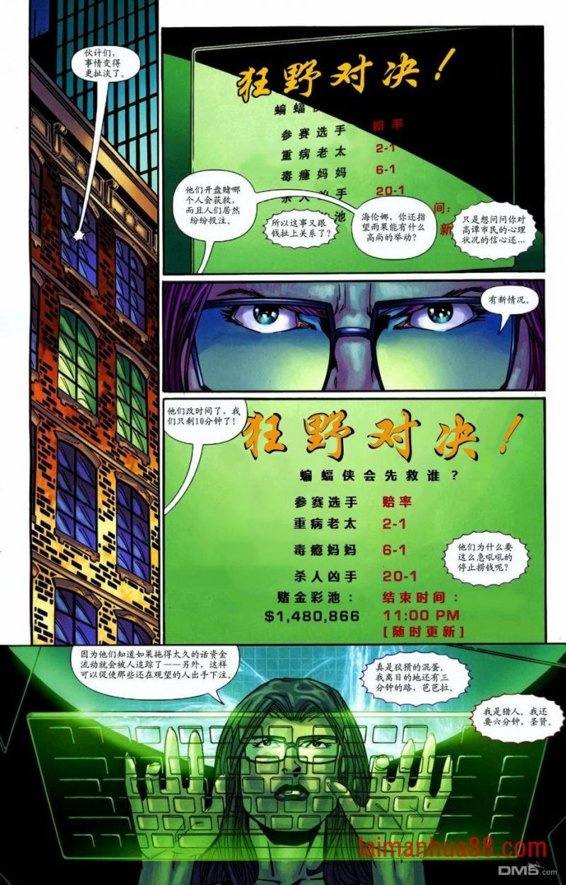 第13话 神网