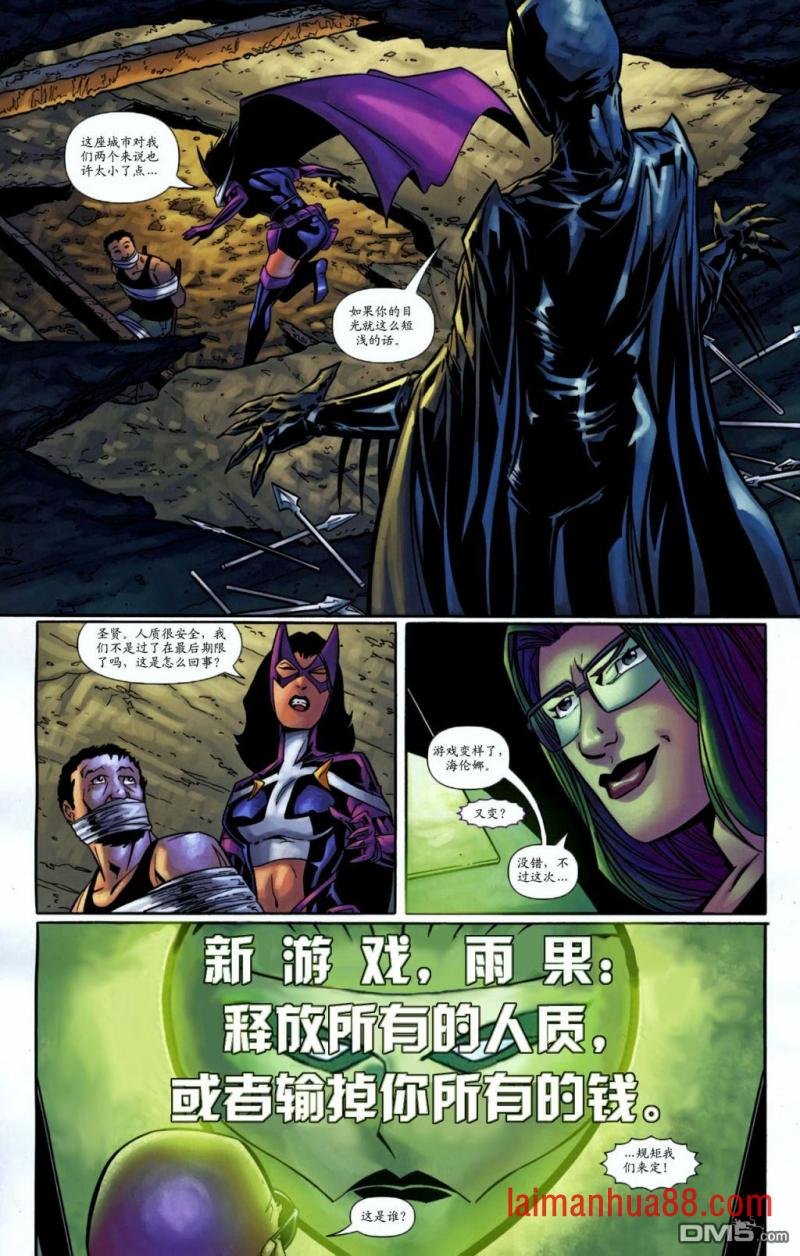 第13话 神网