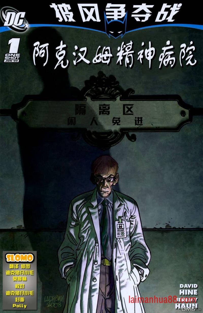 第04话 疯人院
