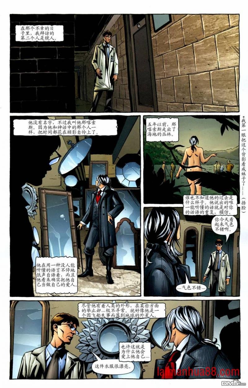 第04话 疯人院
