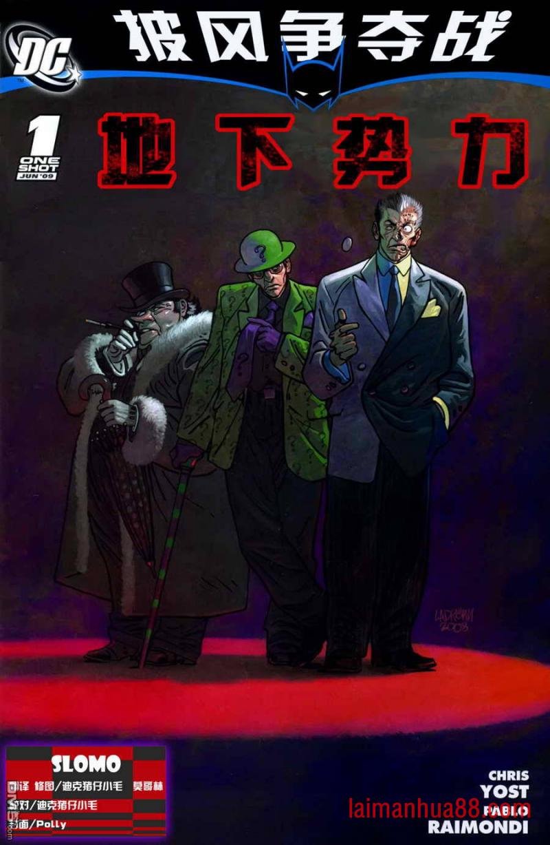 第06话 地下势力