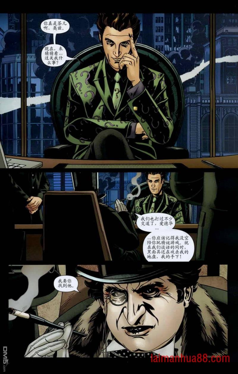第06话 地下势力