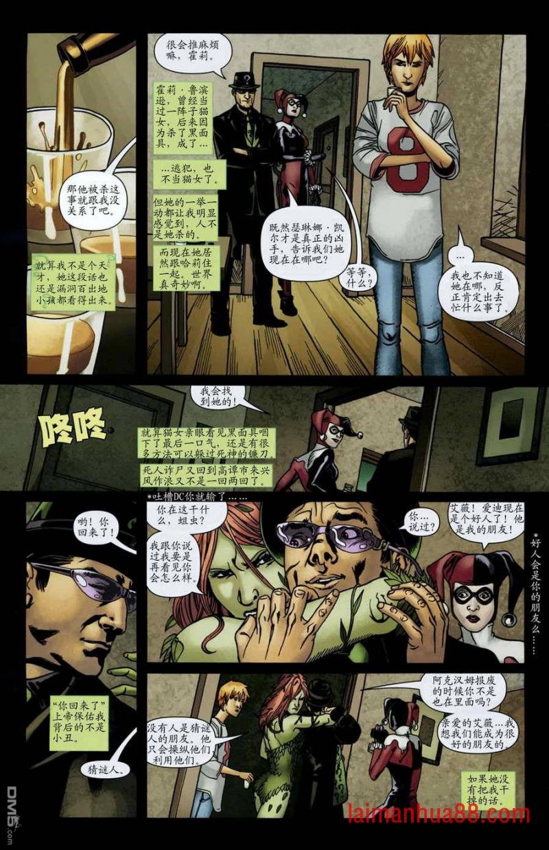 第06话 地下势力