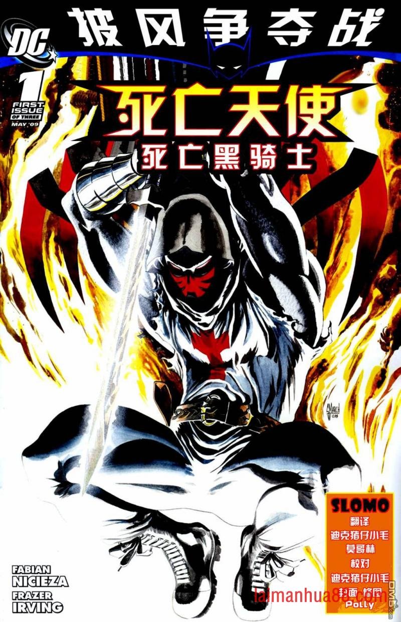 第7话 死亡天使01
