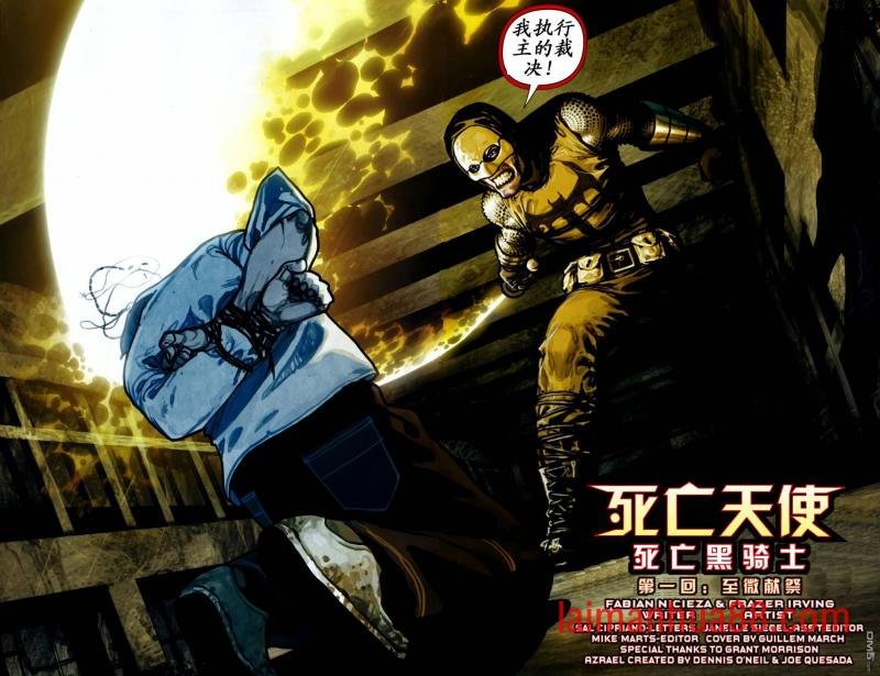 第7话 死亡天使01