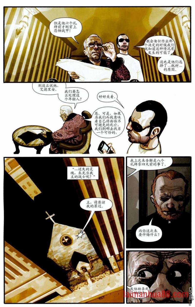 第7话 死亡天使01