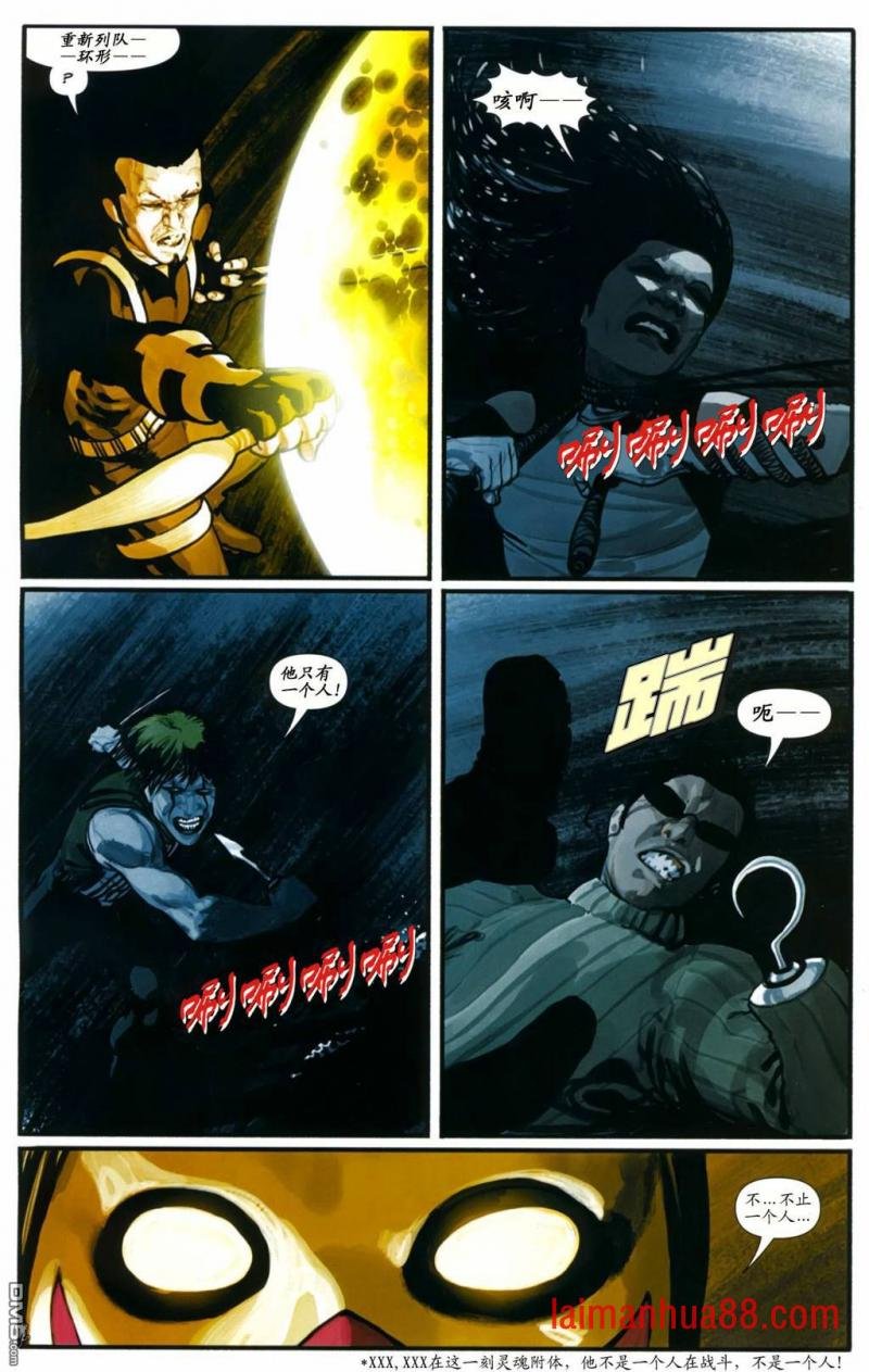 第7话 死亡天使01