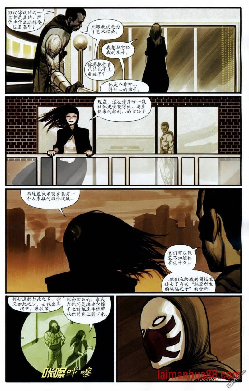 第8话 死亡天使02