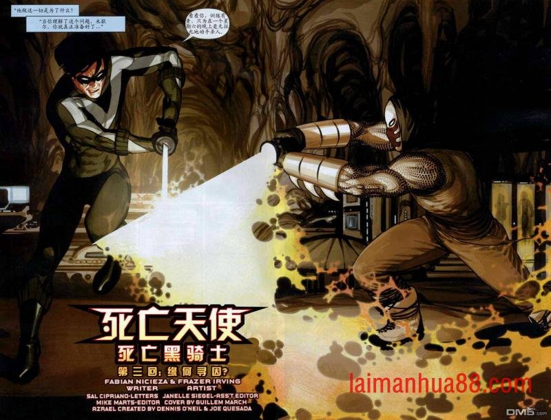 第9话 死亡天使03