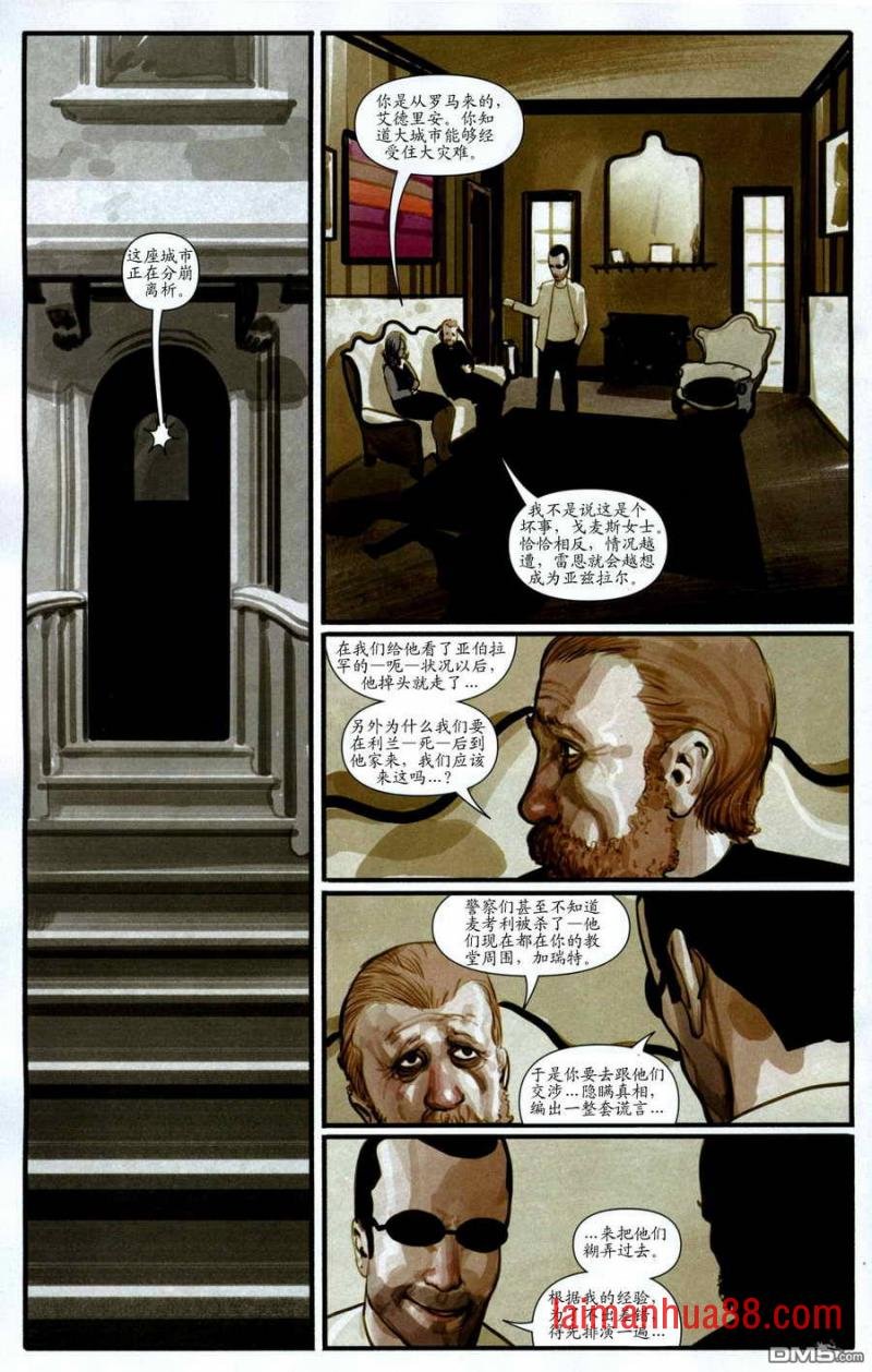 第9话 死亡天使03