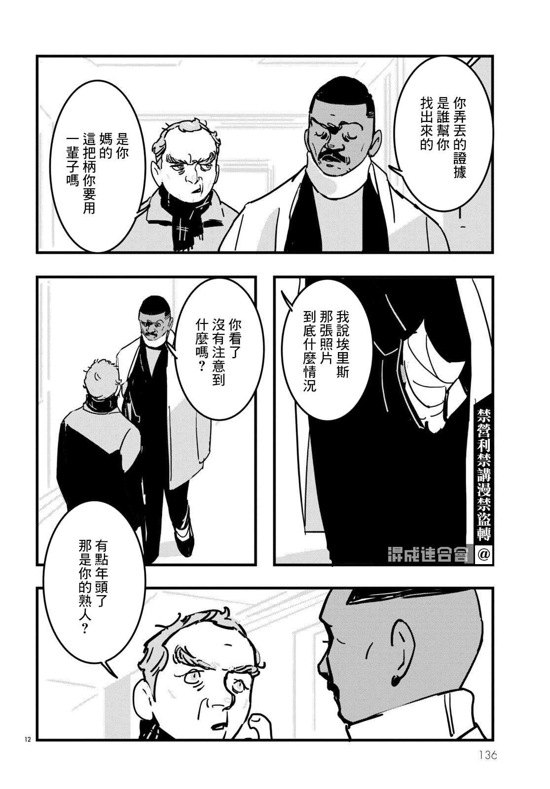第11话