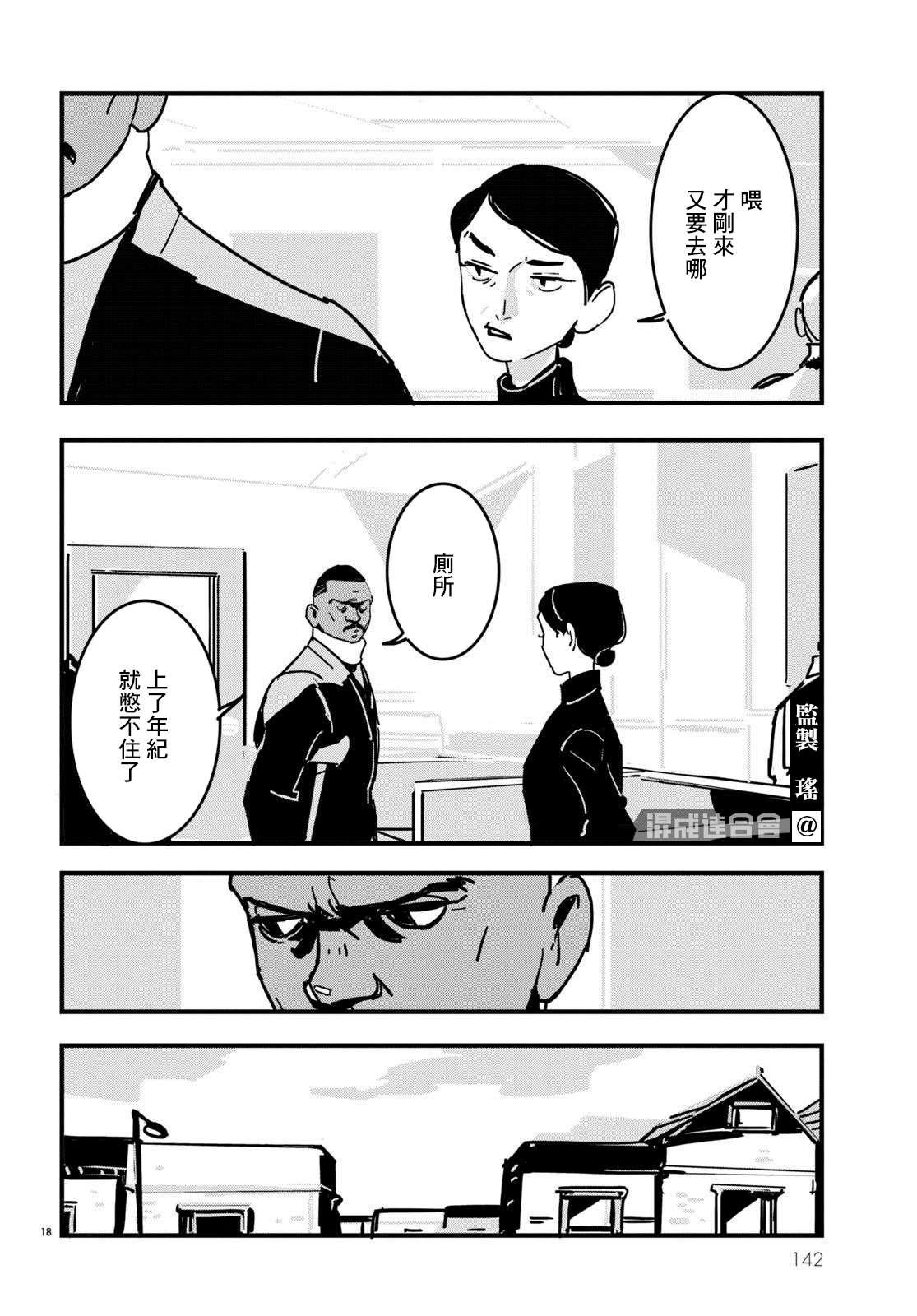 第11话