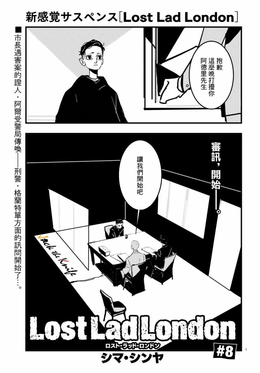 第8话