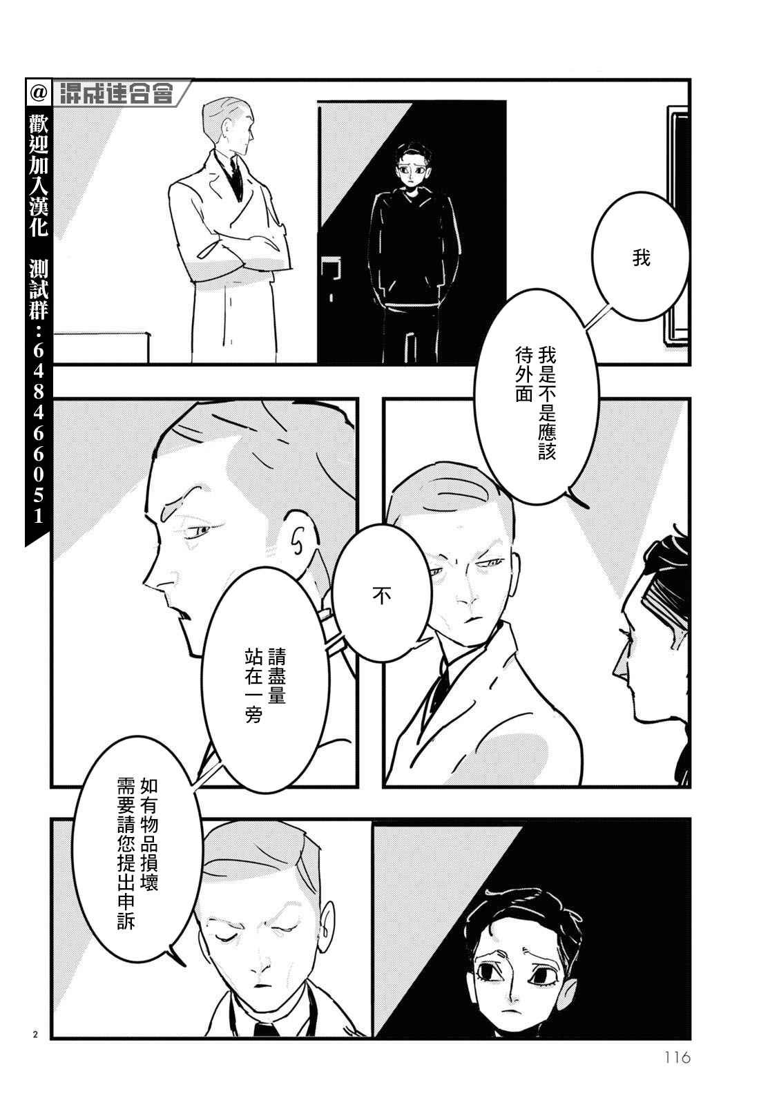 第12话