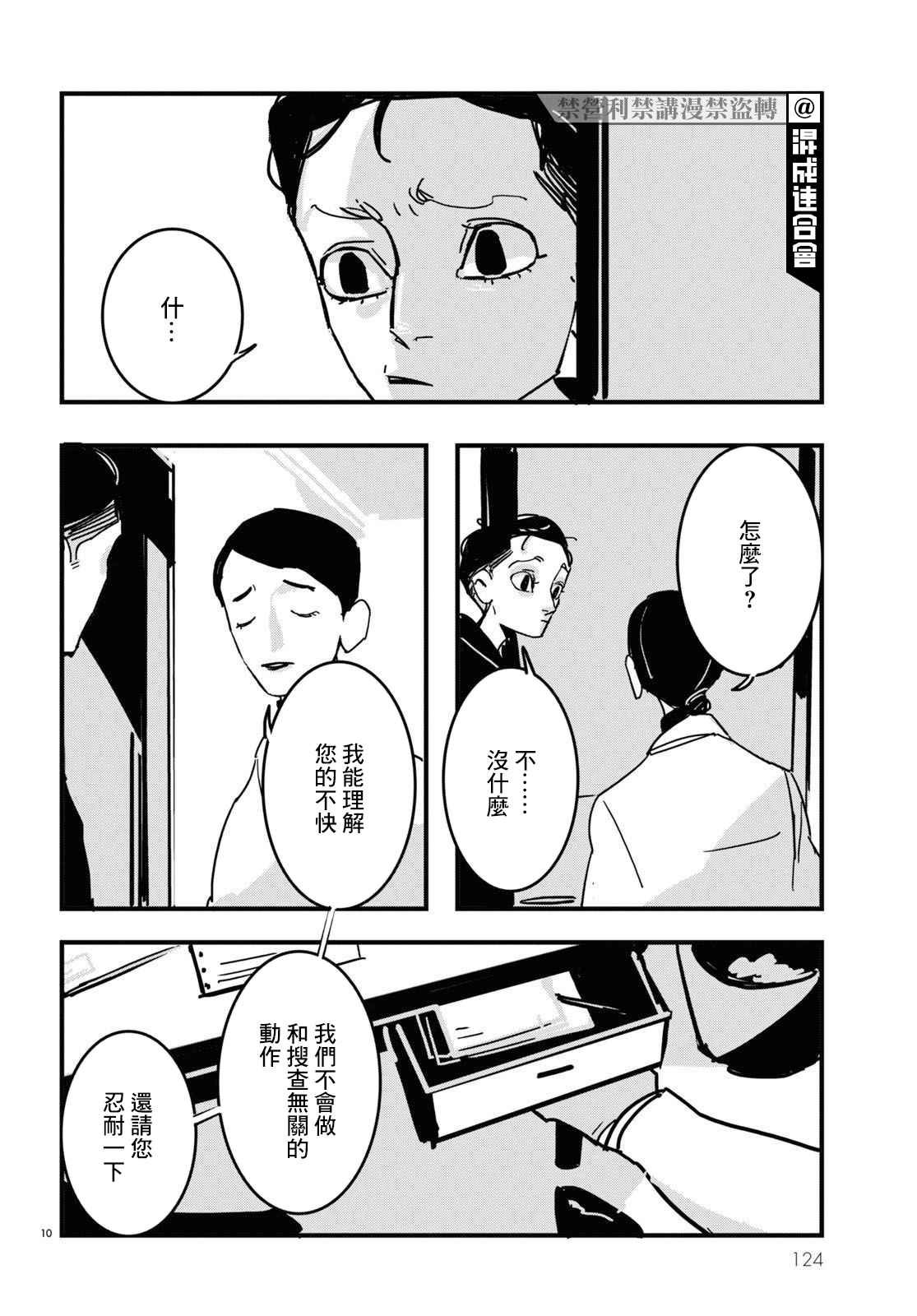 第12话