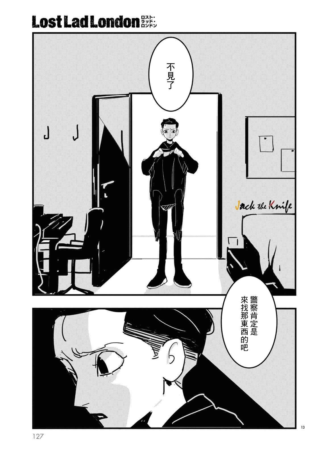 第12话