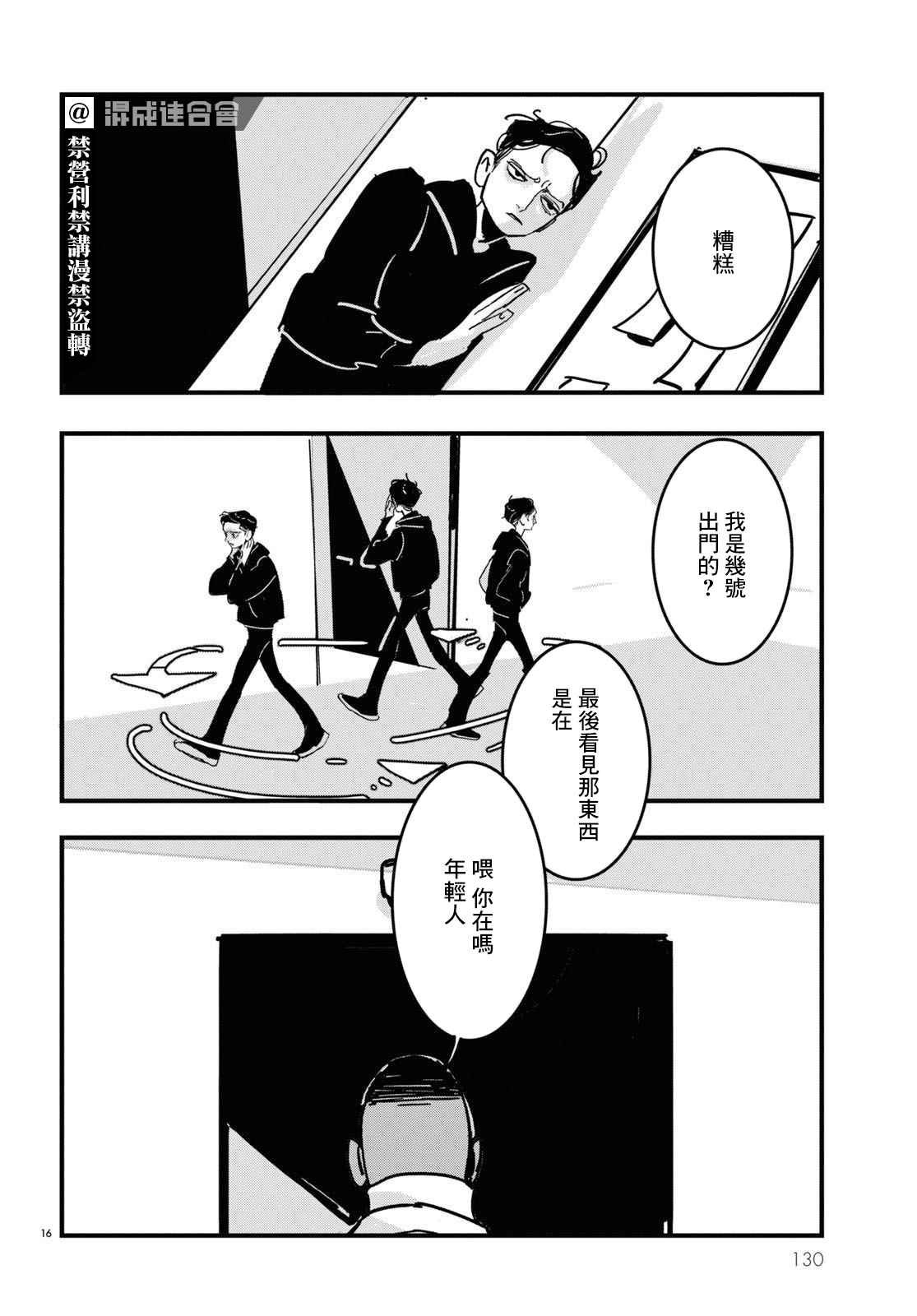 第12话